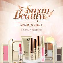 美妝化妝品與洗滌用品的產業鏈全解析 價格、批發與廠家的關系